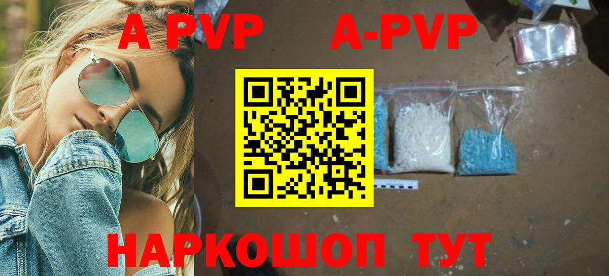 APVP СК Лиски