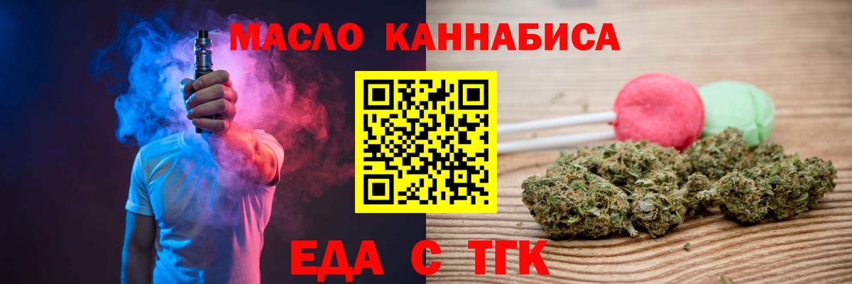Лиски  Cannafood конопля  Вход с VPN 