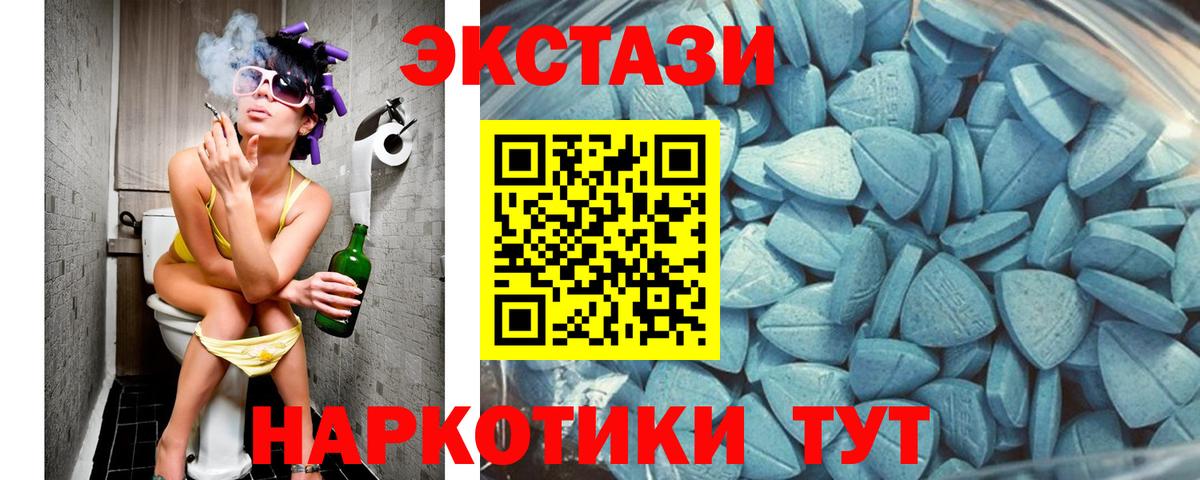 Лиски  ЭКСТАЗИ MDMA  Ecstasy  ЭКСТАЗИ круглые  даркнет состав  Вход с VPN 