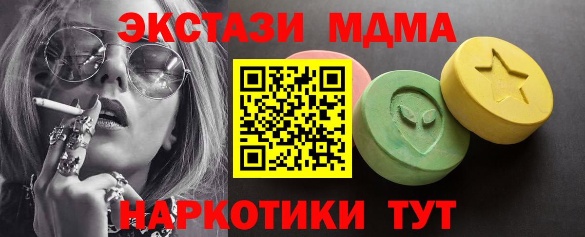 Ecstasy таблы Лиски
