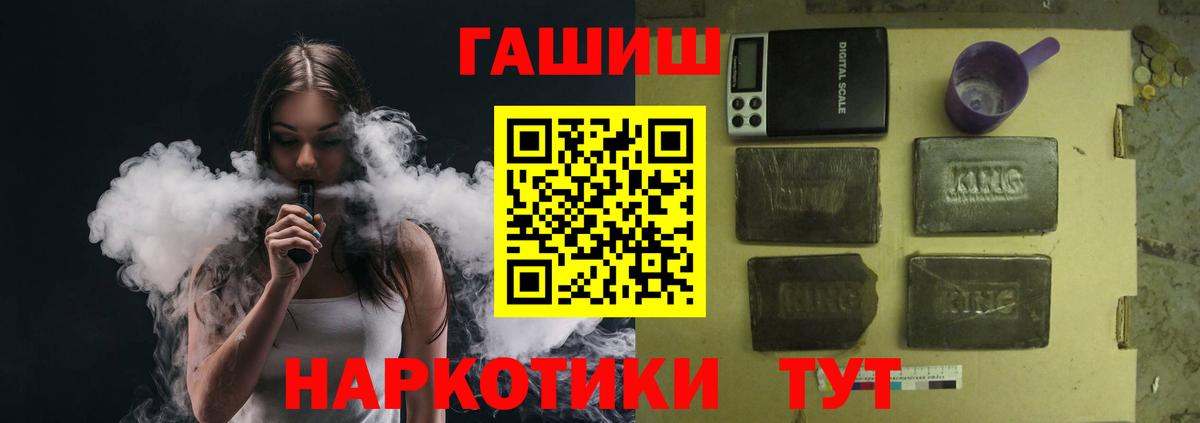 Гашиш AMNESIA HAZE  ГАШ hashish  Вход с VPN  Лиски 