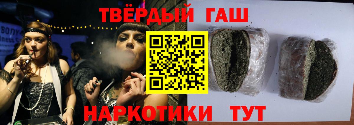 ГАШ hashish Лиски
