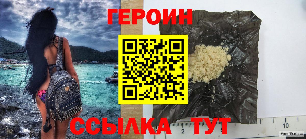 Героин хмурый Лиски