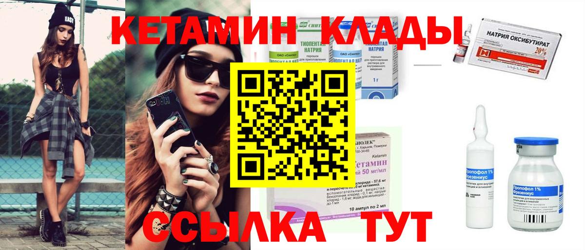 КЕТАМИН VHQ Лиски