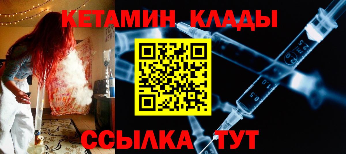 КЕТАМИН ketamine  КЕТАМИН VHQ  Вход с VPN  Лиски 