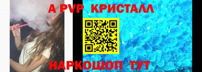 ALPHA-PVP Будённовск