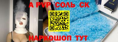 ALPHA-PVP Будённовск