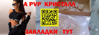 ALPHA-PVP Будённовск