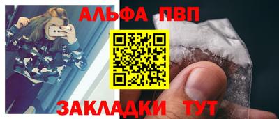 ALPHA-PVP Будённовск