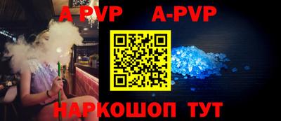 ALPHA-PVP Будённовск