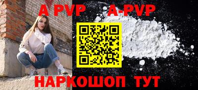 ALPHA-PVP Будённовск