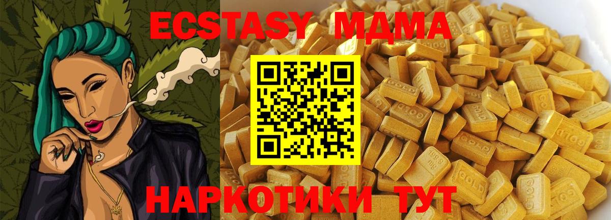 MDMA crystal  МДМА  MDMA кристаллы  Лиски  Вход с VPN 