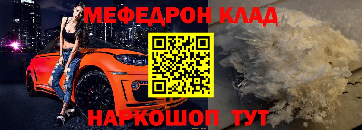 Меф кристаллы  Вход с VPN  МЕФ  Меф кристаллы  Лиски 
