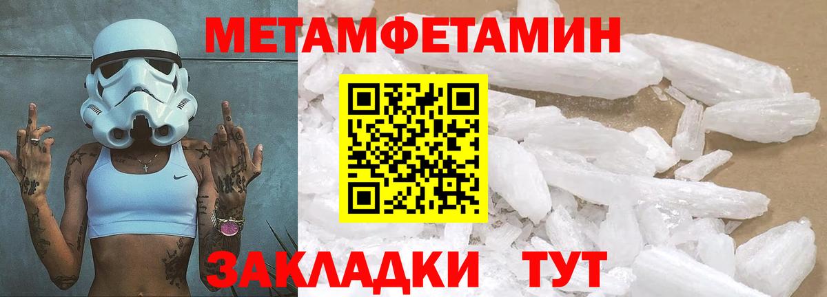 Лиски  Первитин пудра  Вход с VPN 