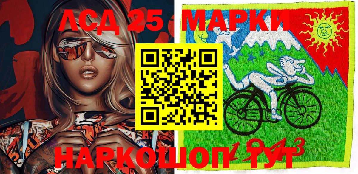 Марки NBOMe 1,5мг Лиски