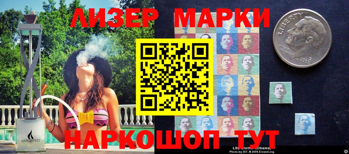 Лиски  Марки 25I-NBOMe 1,8мг  Вход с VPN 