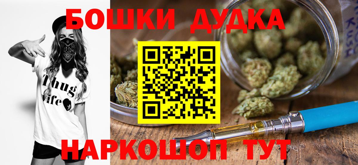 МАРИХУАНА Bruce Banner  Марихуана конопля  Лиски  Вход с VPN  Бошки марихуана THC 21% 